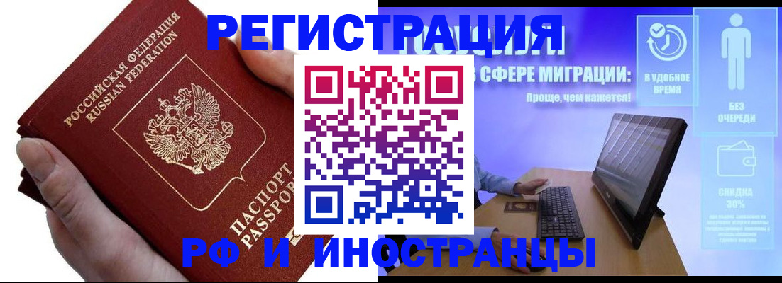 временная регистрация в квартире в Невинномысске