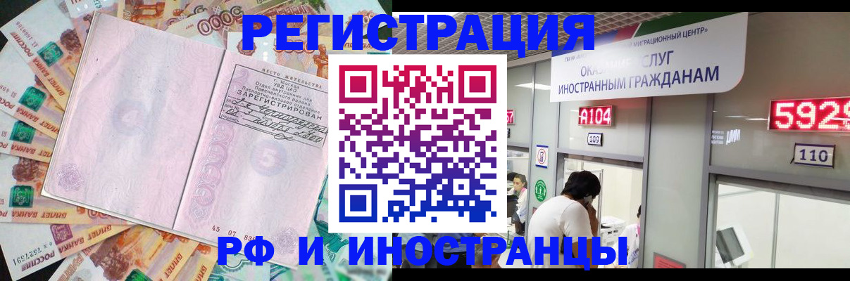 временная регистрация для всех в Невинномысске