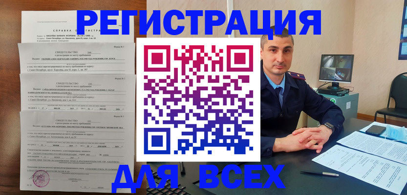 временная регистрация госуслуги в Невинномысске