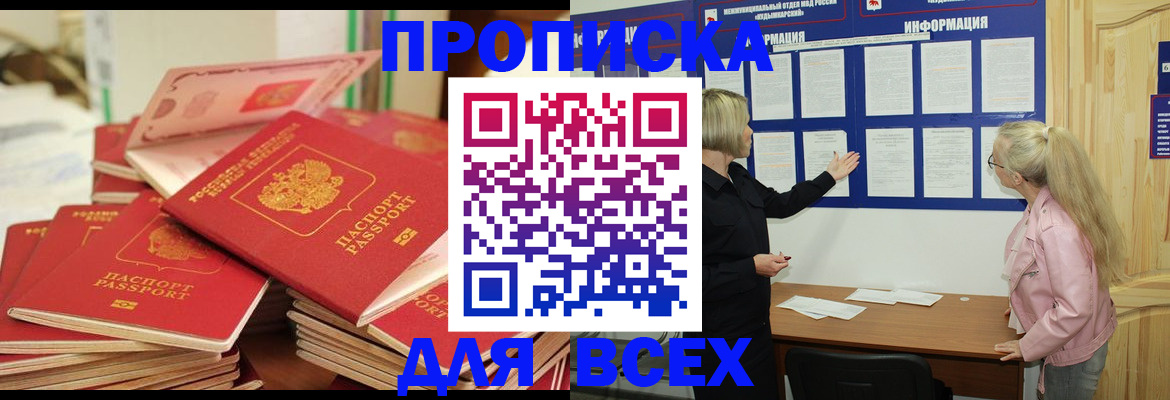 миграционный учет в Невинномысске