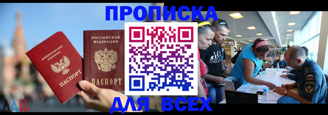 прописка гарантия в Невинномысске